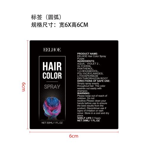 临时染发喷剂（紫色）标签（圆弧）