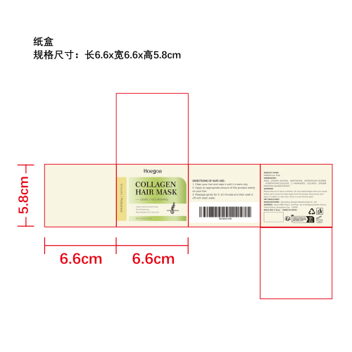 柔顺滋养发膜纸盒