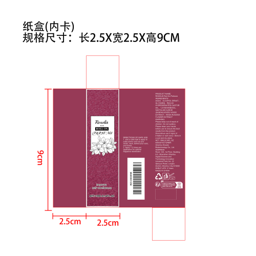 馥郁花香氛水（玫瑰）纸盒（内卡）