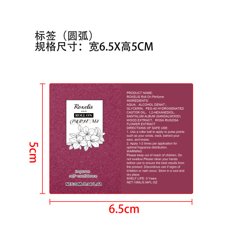 馥郁花香氛水（玫瑰）标签（贴玻璃加粘pvc油标  圆弧）
