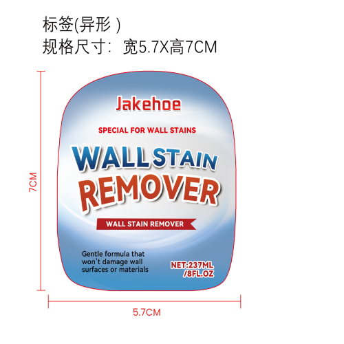 墙面除污剂标签（异形）