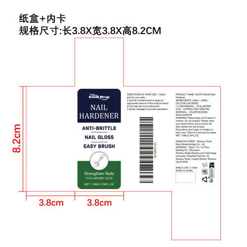 指甲护理液纸盒（内卡）