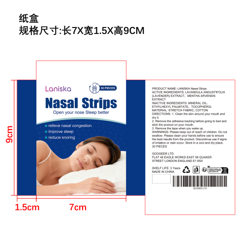 防打鼾睡眠贴纸盒