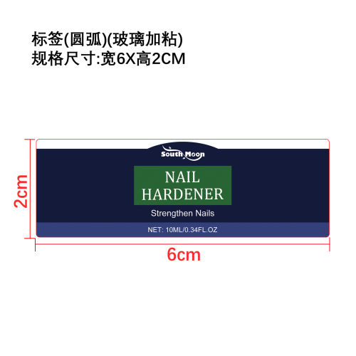 指甲护理液标签（圆弧 玻璃加粘）