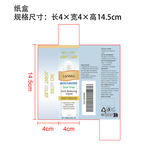 关节舒缓滚珠纸盒