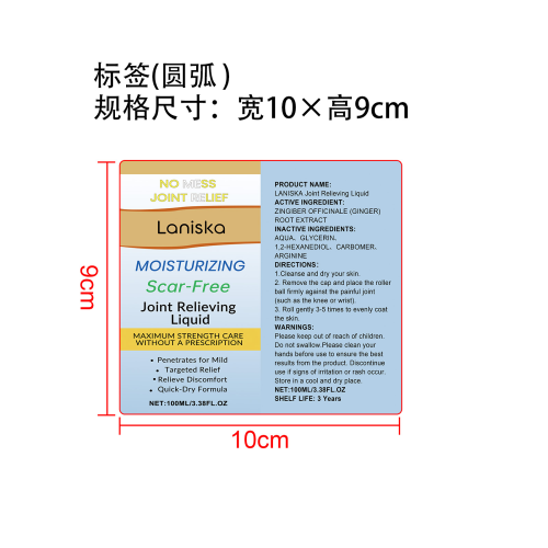 关节舒缓滚珠标签（圆弧）