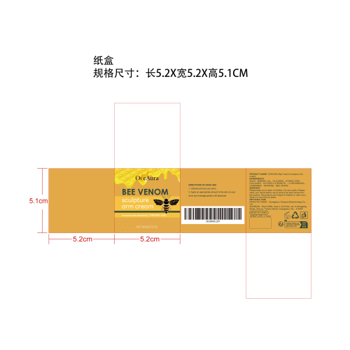蜂毒身体紧致霜纸盒