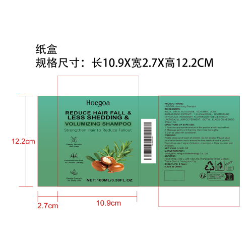 丰盈滋养洗发水纸盒