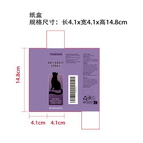 猫咪防刮喷雾纸盒