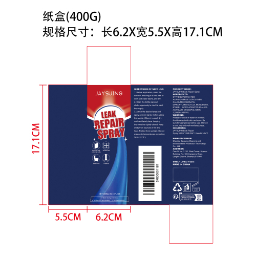 防水补漏喷雾纸盒（400g）