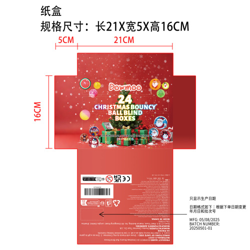 24个圣诞弹力球盲盒纸盒(只显示生产日期)