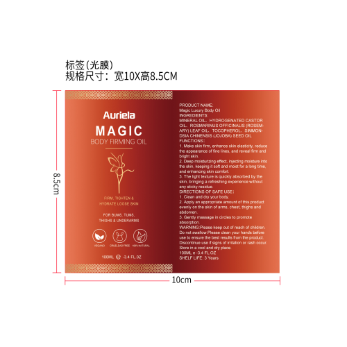 身体润肤油标签(光膜)