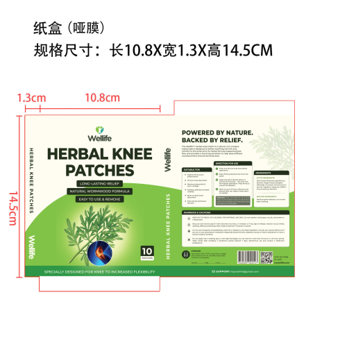 艾草贴纸盒(客供)(哑膜)