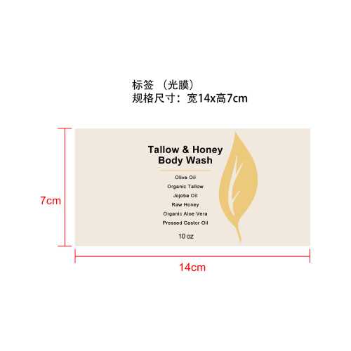 蜂蜜沐浴露标签（光膜）