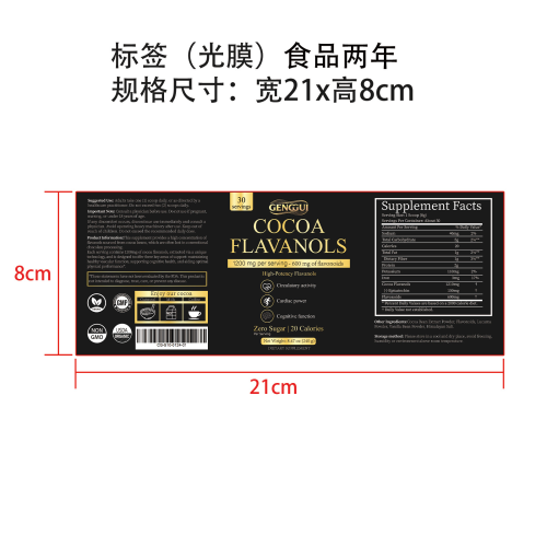 安睡可可粉(入口)标签(光膜,食品两年)OEM