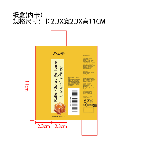 滚珠式香氛喷雾（焦糖）纸盒（内卡）