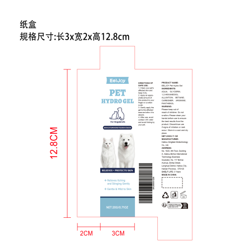 宠物舒缓凝胶纸盒