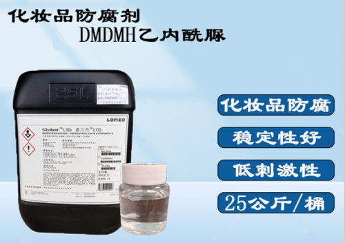 DMDMH