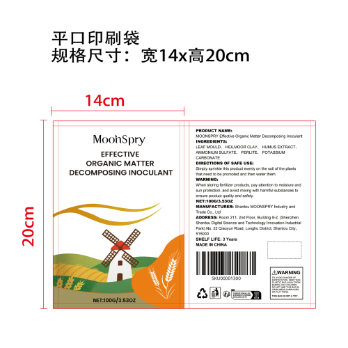 植物生长粉印刷袋