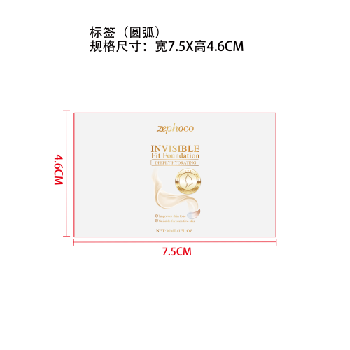 二合一变色粉底液标签(圆弧，贴玻璃加粘pvc油标)