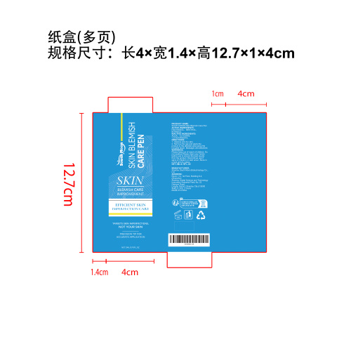 局部护理凝胶纸盒（多页）