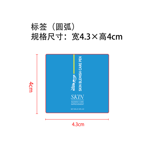 局部护理凝胶标签（圆弧）