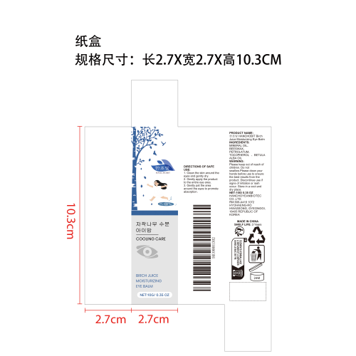 眼部保湿舒缓棒纸盒