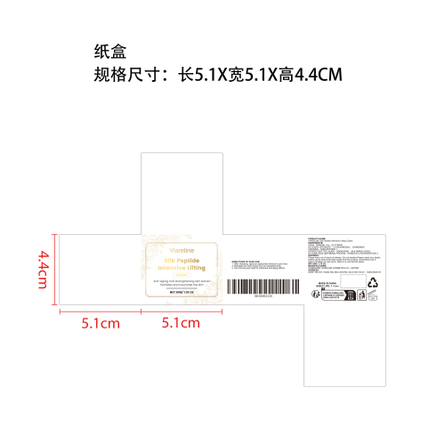 丝肽紧致提拉面霜纸盒