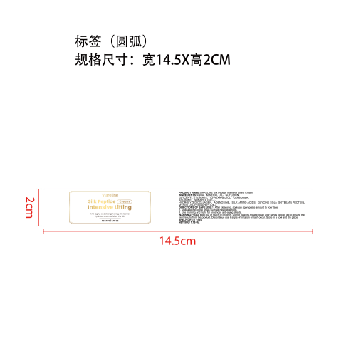 丝肽紧致提拉面霜标签（圆弧）