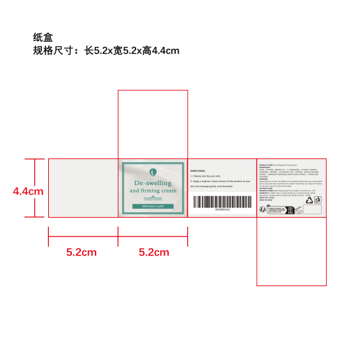 皮肤缓解霜纸盒