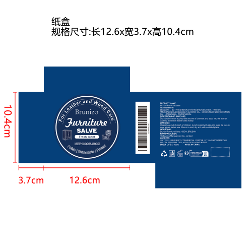 皮革木材护理膏纸盒
