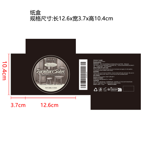 皮革木材护理膏纸盒