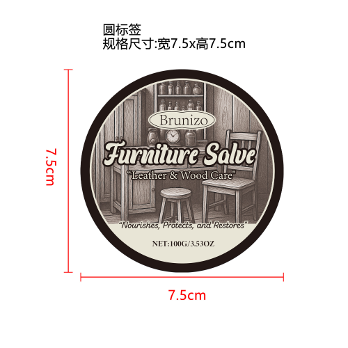 皮革木材修护膏标签（圆标）
