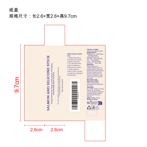 淡纹淡印滋养棒纸盒