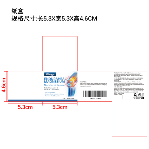 关节舒缓镁霜纸盒