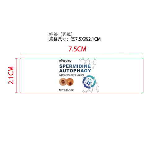 皮肤护理舒缓霜标签（圆弧）