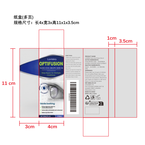 眼部舒缓精华液纸盒（多页）