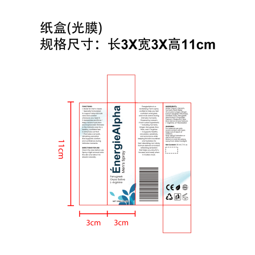 男士增强喷雾纸盒（光膜）
