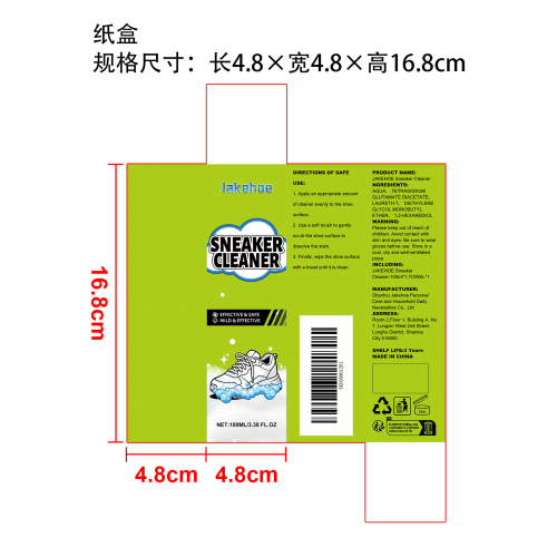 运动鞋清洁套装纸盒