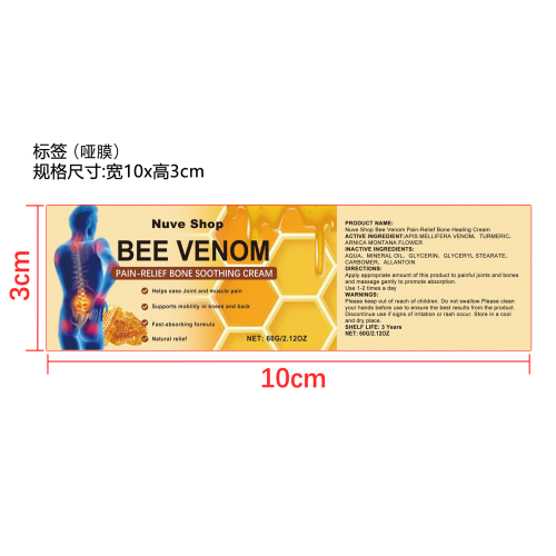 蜂毒关节修护霜标签(哑膜)OEM