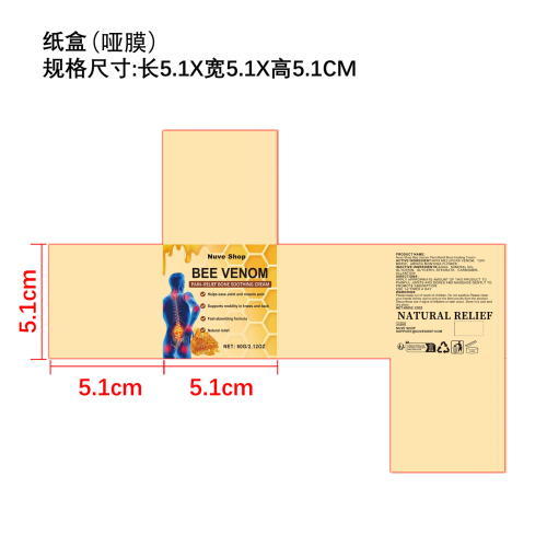 蜂毒关节修护霜纸盒(哑膜)OEM