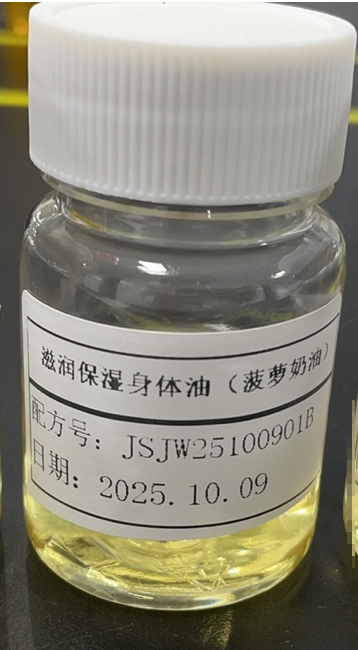 化妆品-黄色菠萝奶油味身体精油