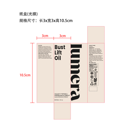 胸部护理精油纸盒(光膜)
