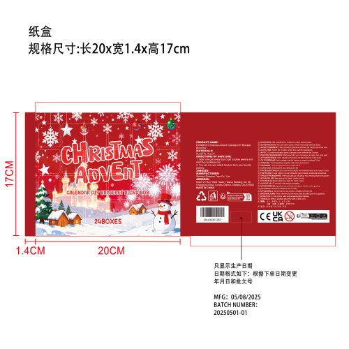 24格圣诞倒数日历DIY手链盲盒（只显示生产日期）