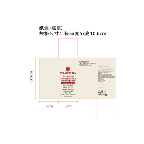 草莓肌肤保湿霜纸盒(哑膜)