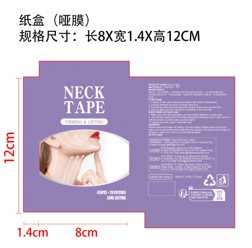 颈部护理贴纸盒(哑膜)OEM