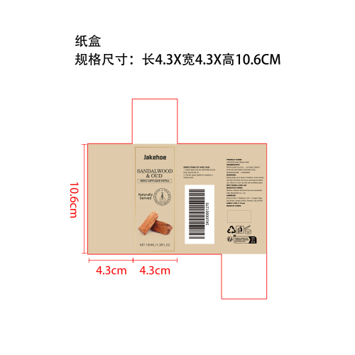 香薰扩香器纸盒