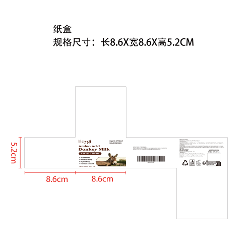 驴奶面部保湿霜纸盒
