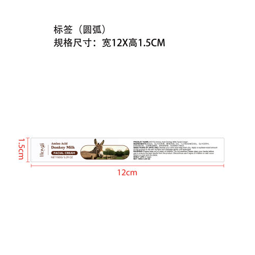 驴奶面部保湿霜标签（圆弧）
