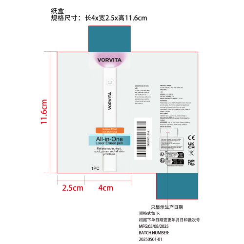 皮肤护理激光笔纸盒(只显示生产日期)